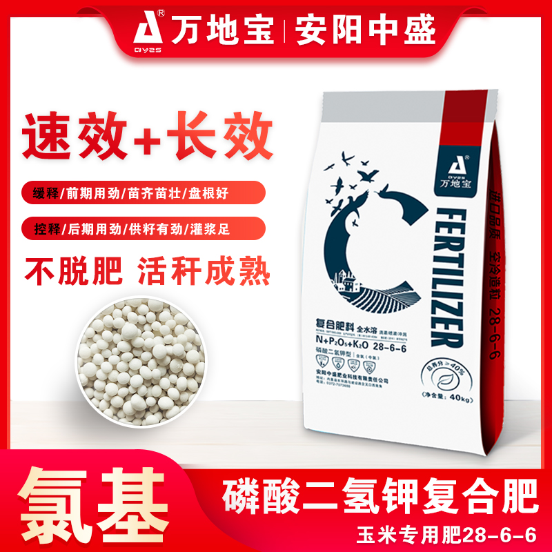 28-6-6磷酸二氫鉀復合肥